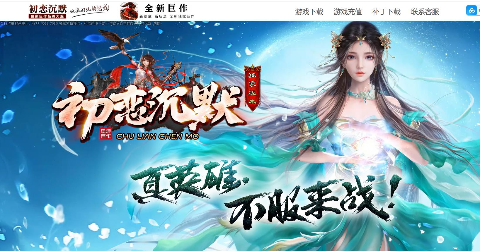 初恋沉默微变三职业版本-雪域翼后-GOM引擎