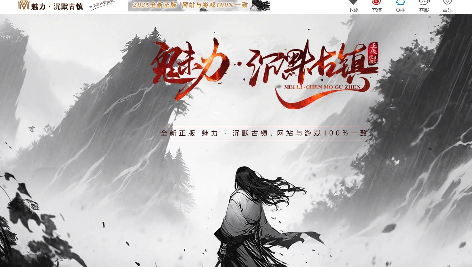 精修魅力·沉默古镇专属沉默单职业版本-宠物修炼-翎风引擎