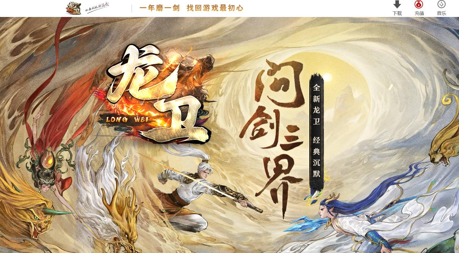 正版完整端龙卫复古特色沉默单职业版本-缔造之眼-翎风引擎