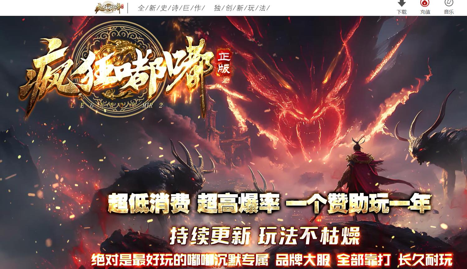 疯狂嘟嘟正版开区专属神器三职业版本-震天修罗-新GOM引擎