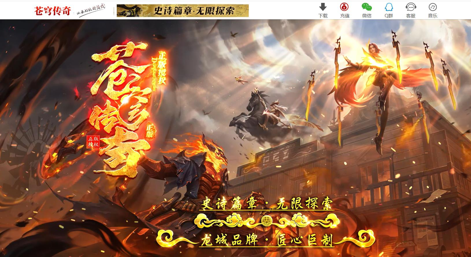 苍穹传奇特色神器无限刀单职业版本-星耀君上-GOM引擎
