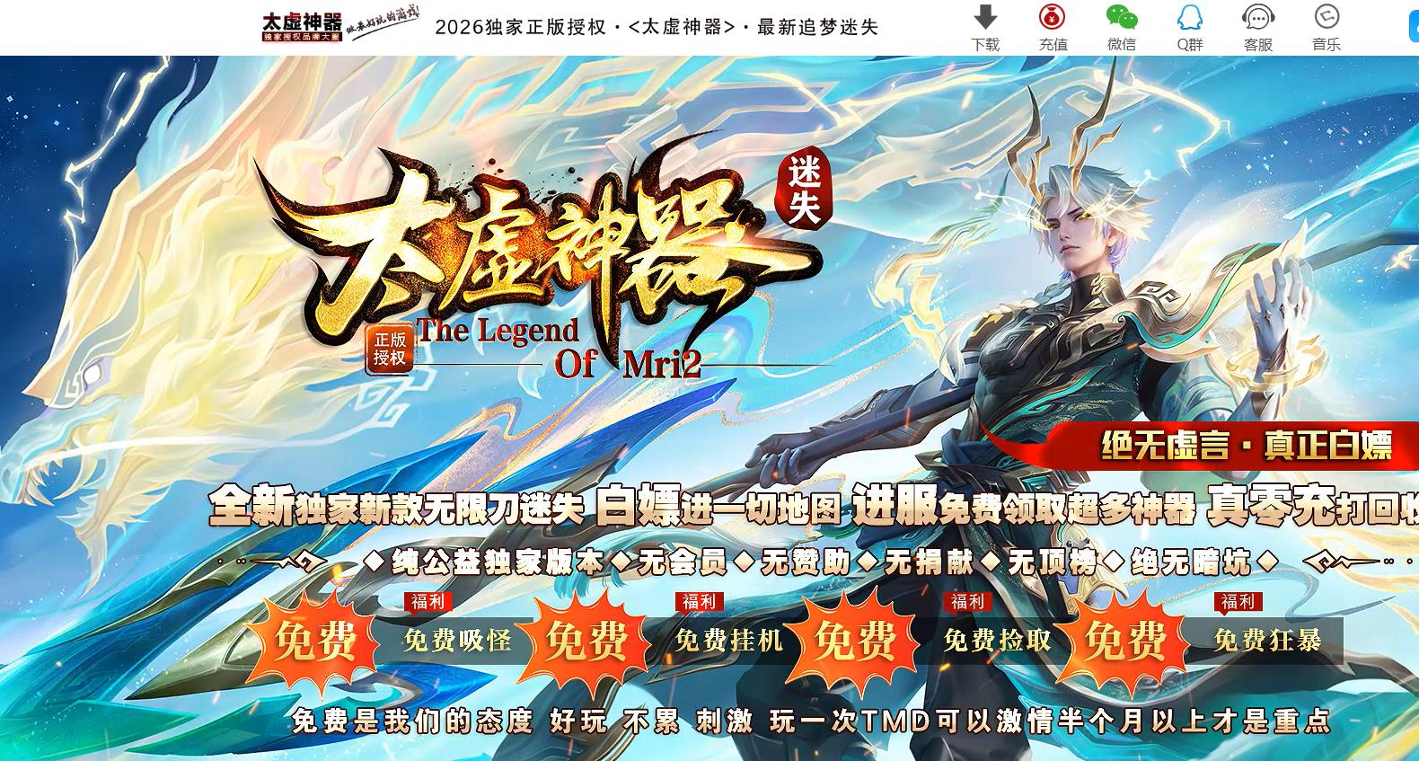 精修太虚神器超变迷失无限刀单职业版本-隔壁狩猎者-GOM引擎