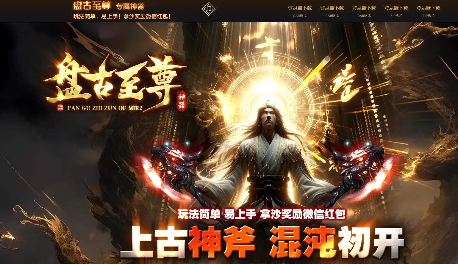 精修盘古至尊专属神器无限刀单职业版本-忘却之湖-GOM引擎