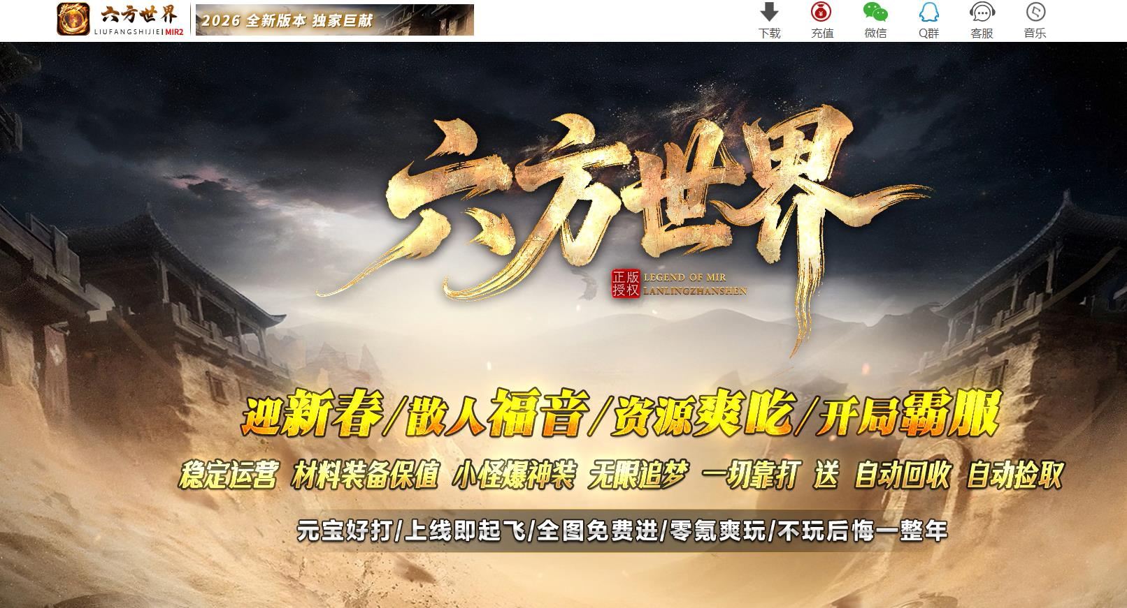 六方世界特色神器攻速无限刀单职业版本-黑暗之城-GOM引擎