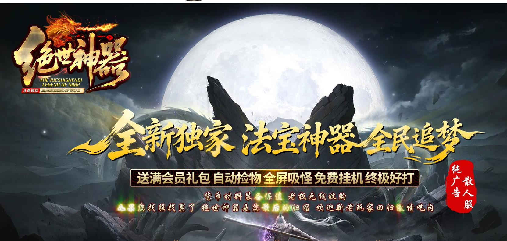 绝世神器专属无限刀单职业版本-柴桑游侠-GOM引擎