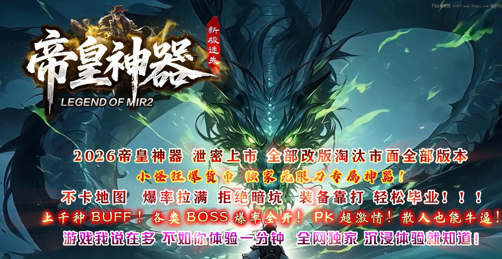 帝皇神器迷失无限刀单职业版本-须弥阎魔-GOM引擎