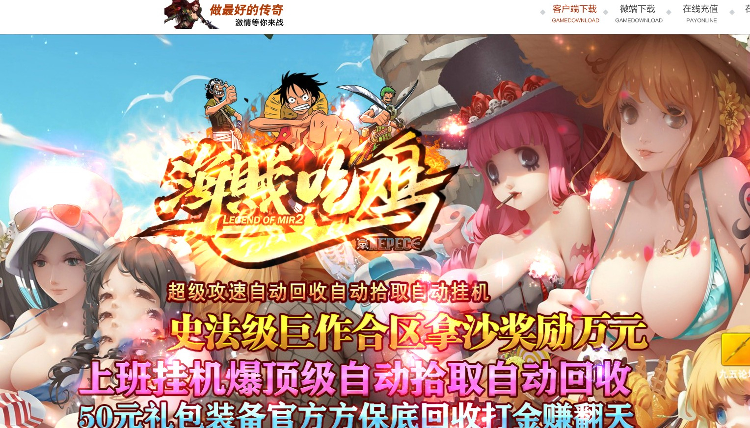 精修海贼吃鸡·神器专属无限刀单职业版本-奔雷战神-GOM引擎
