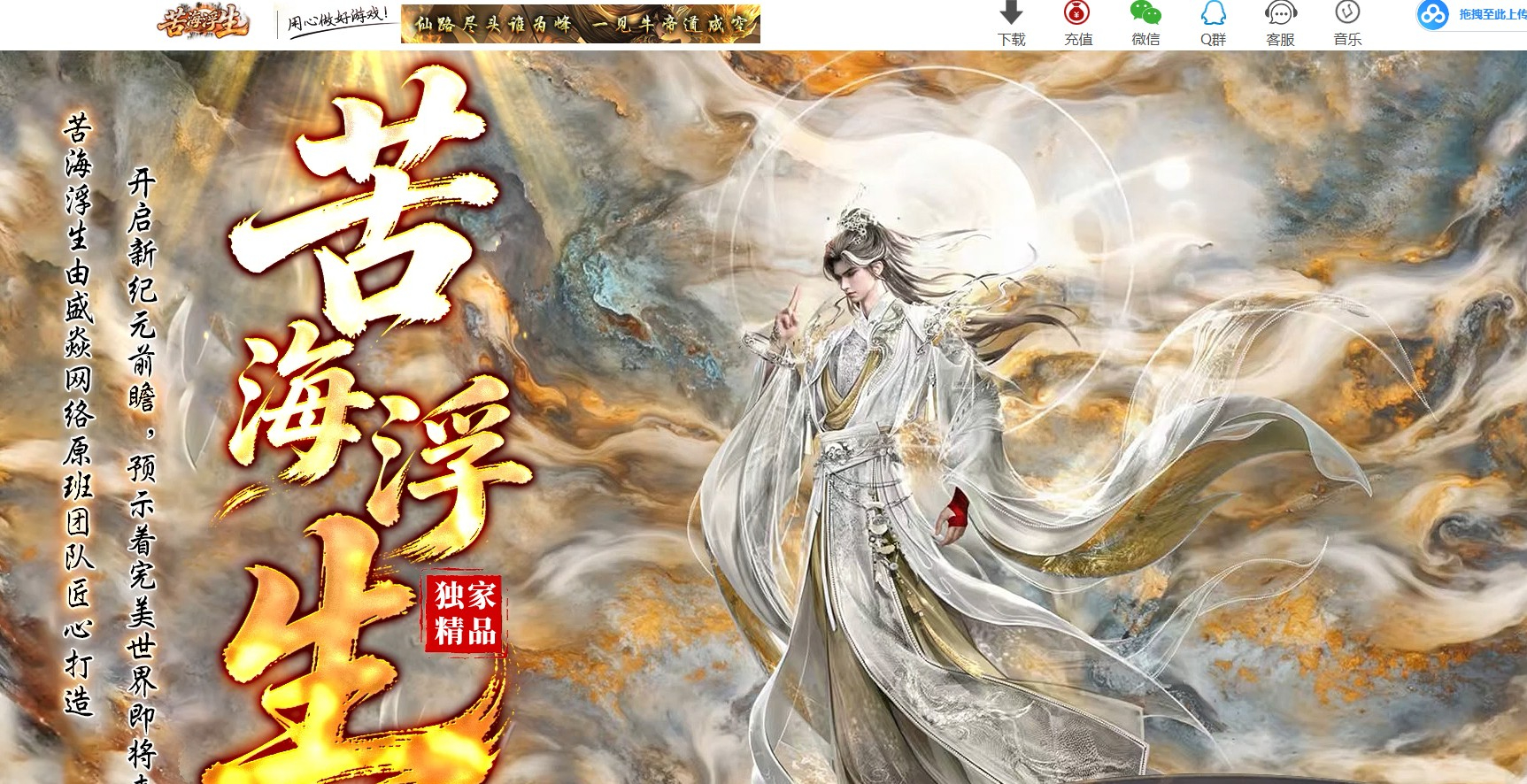 精修遮天·苦海浮生剧情专属神器攻速单职业四流派版本-紫府邪影-翎风引擎