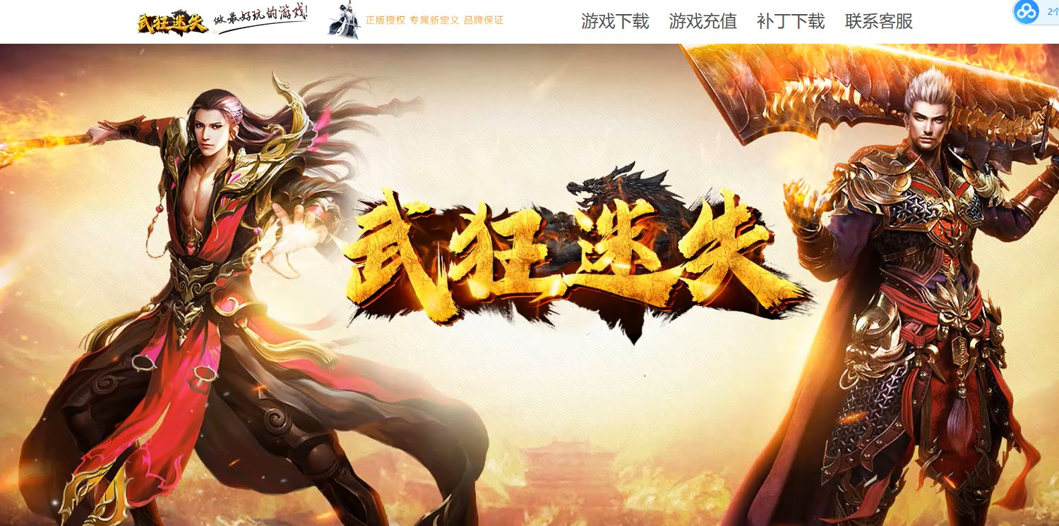 武狂迷失散人神器特色三职业版本-九幽煞魔-GOM引擎