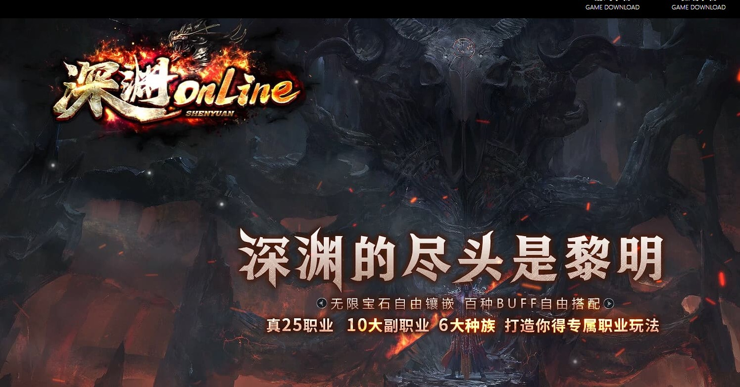 深渊online特色暗黑专属职业玩法版本-觉醒导师-翎风引擎