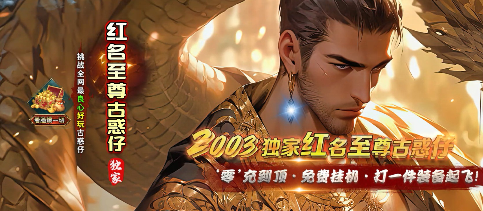 红名至尊古惑仔2003倍攻神器无限刀单职业版本-失落的遗迹-GOM引擎