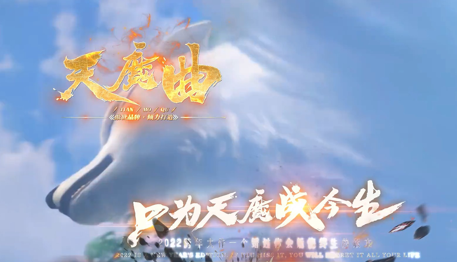 天魔曲武侠专属神器单职业版本-清风草原-翎风引擎