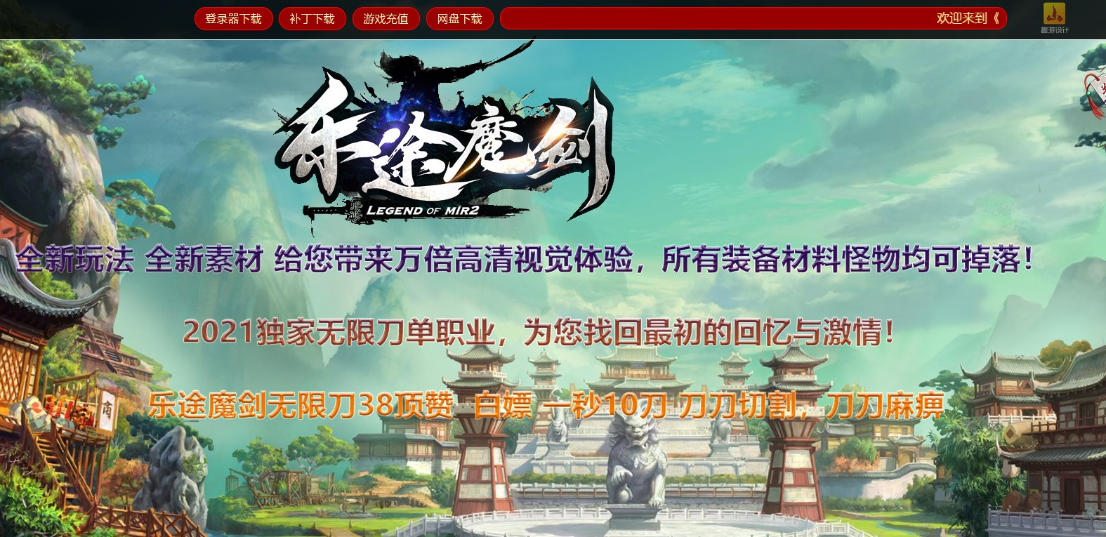 乐途魔剑倍攻刀速单职业版本-魔剑锤兵-GOM引擎