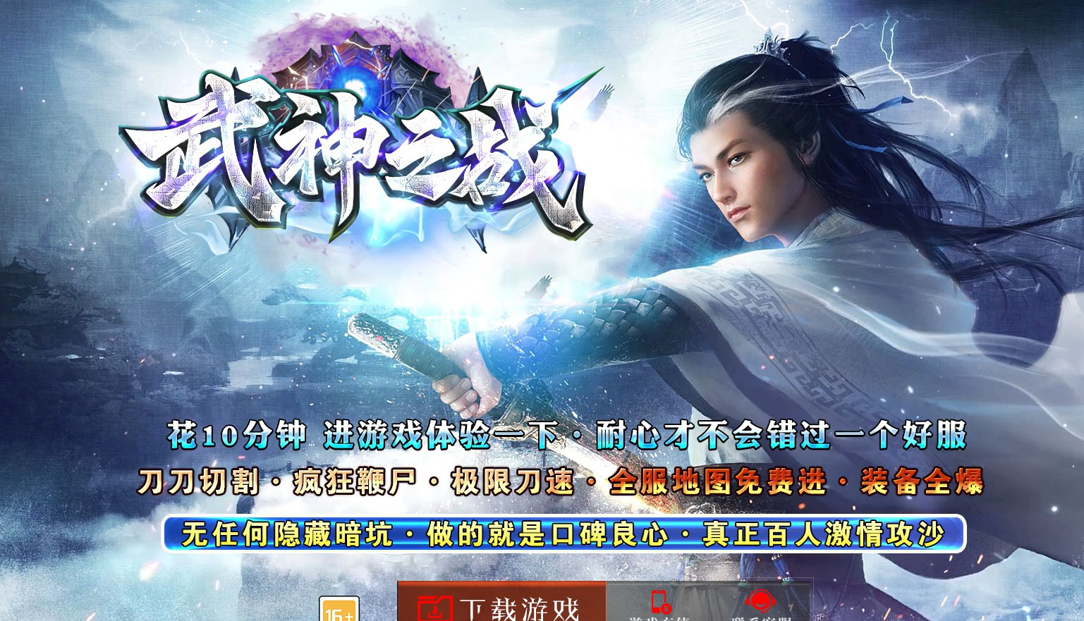 武神之战复古神器单职业版本-神之傀儡-GOM引擎