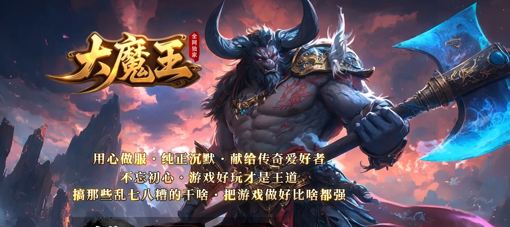 大魔王沉默专属神器攻速BUFF单职业版本-剑魂空间-GOM引擎