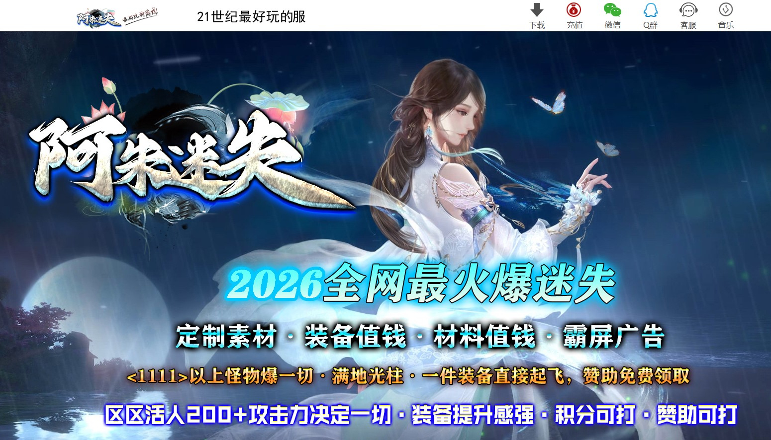 精修阿朱迷失激情中变单职业版本-修罗刀客-新GOM引擎