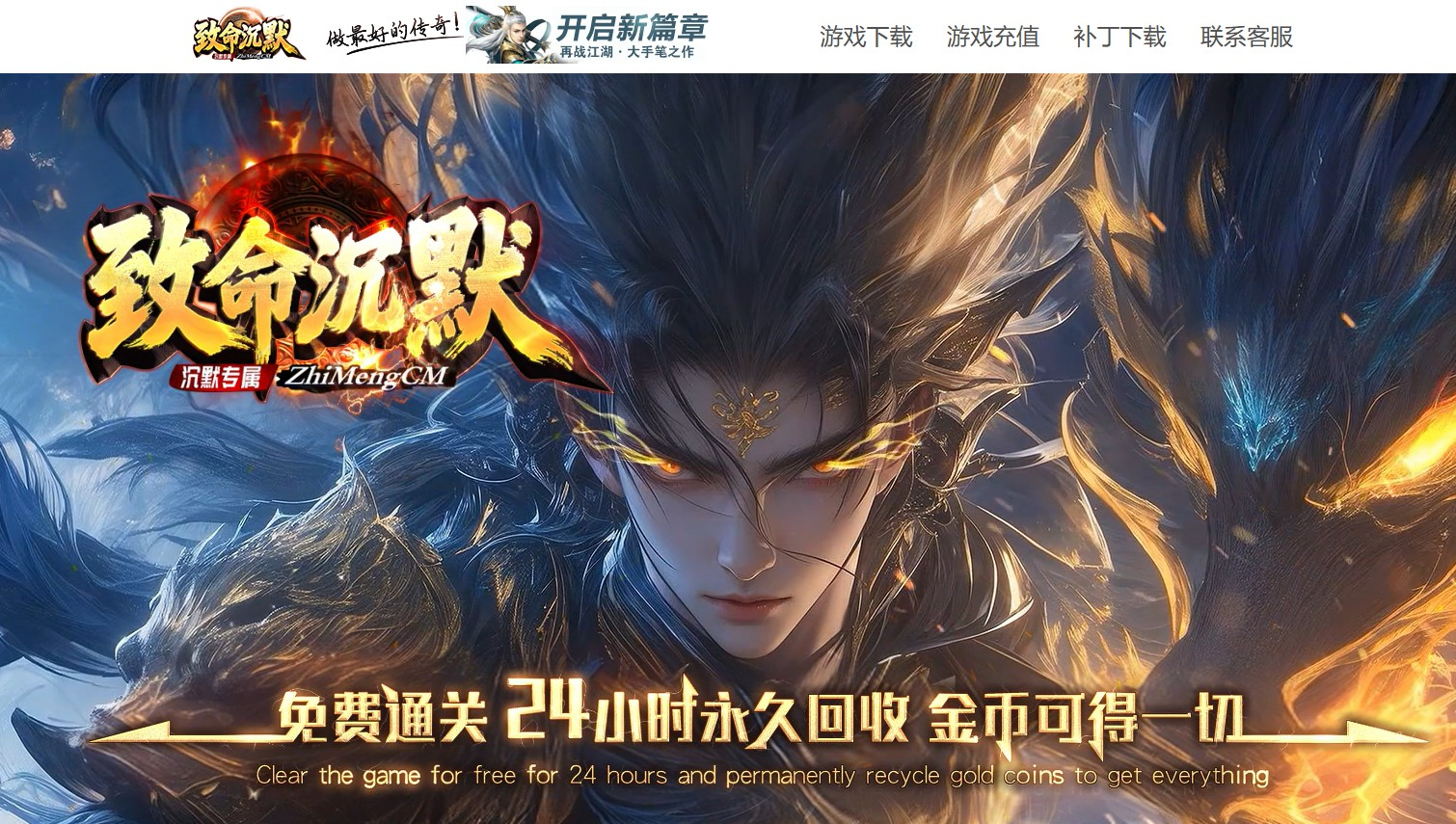 致命沉默背包专属神器无限刀单职业版本-阿修罗神-GOM引擎