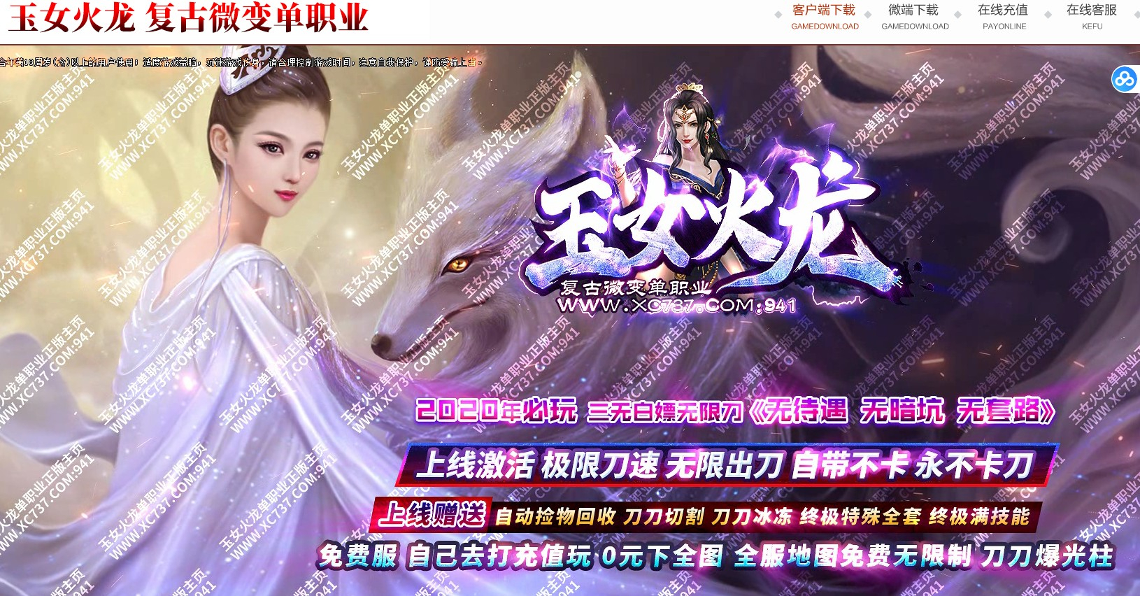玉女火龙复古微变无限刀单职业版本-暗影夜魔-GOM引擎