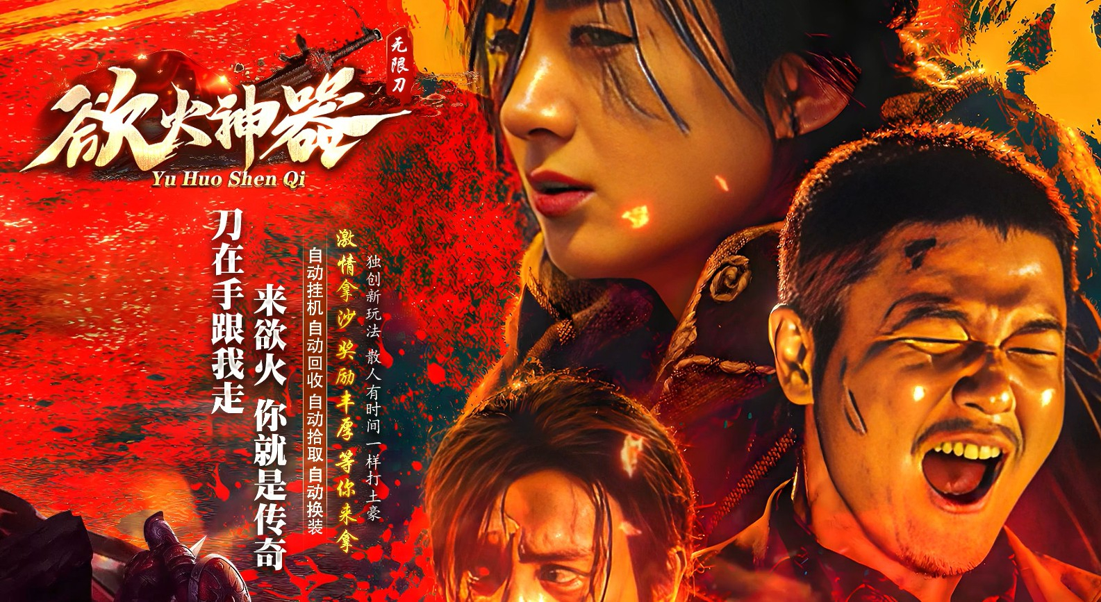 欲火神器创新无限刀单职业版本-牛马的护臂-GOM引擎