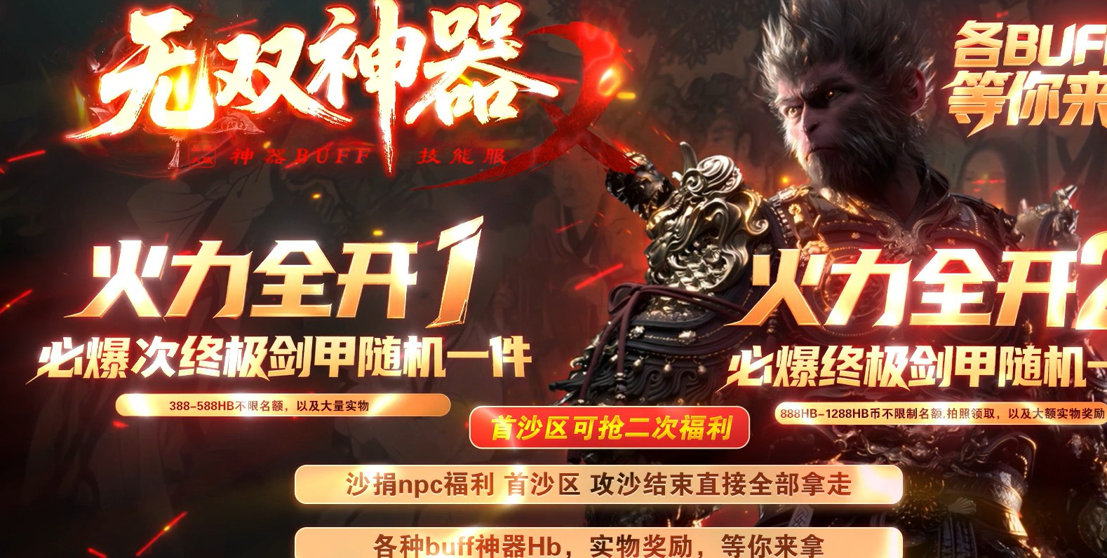 无双神器攻速单职业版本-魅影邪灵-GOM引擎