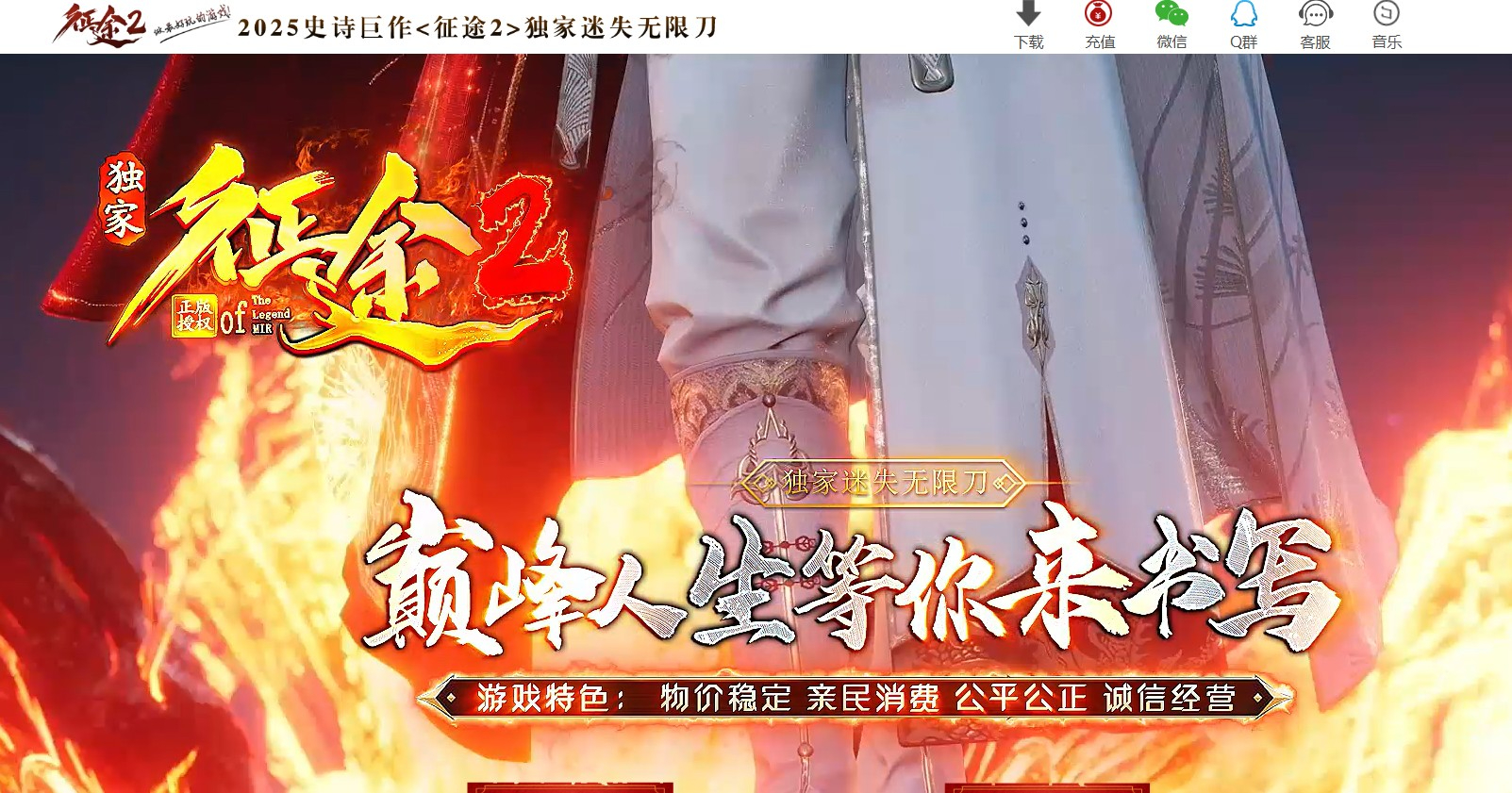 征途2激情迷失无限刀单职业版本-冰火清影-GOM引擎