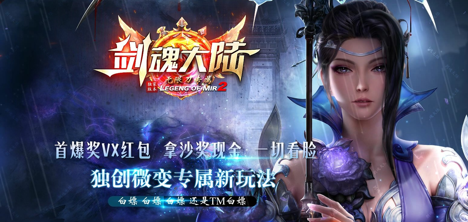 剑魂大陆第二季专属神器无限刀单职业版本-大赦天下剑-GOM引擎