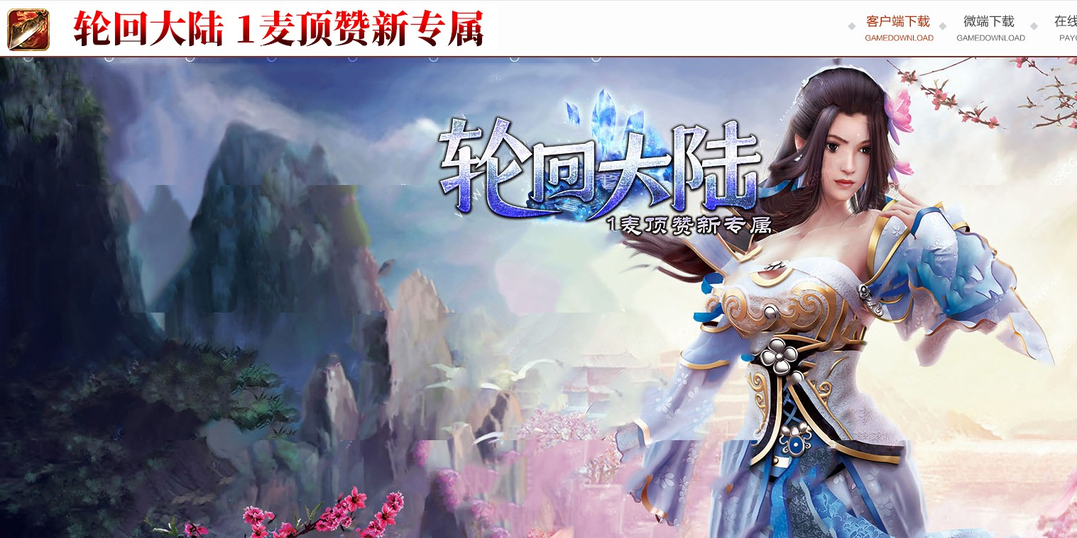 轮回大陆神秘专属海贼王篇II无限刀单职业版本-灭法之影-GOM引擎