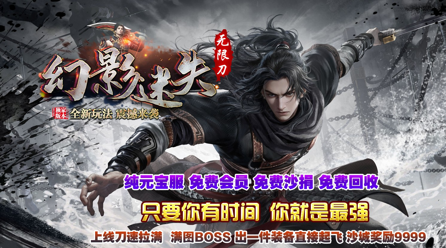 幻影迷失神器无限刀单职业版本-永恒之怒-GOM引擎