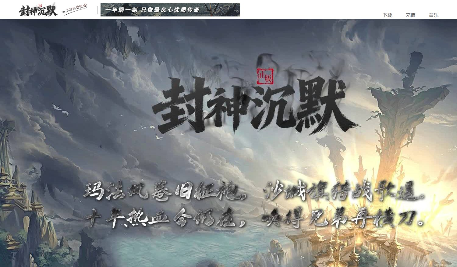封神沉默经典耐玩复古九门派三职业版本-词条洗练-翎风引擎