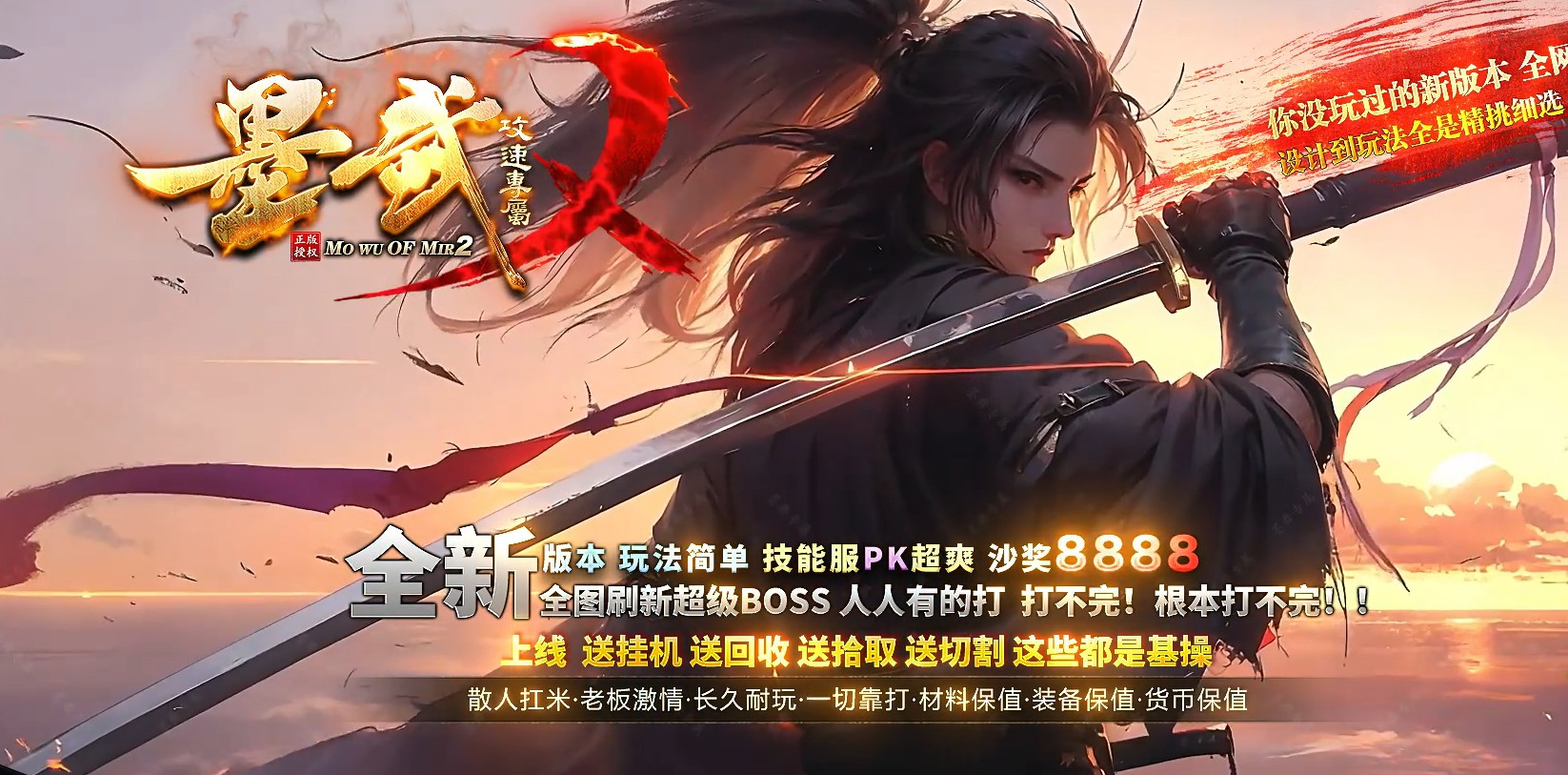 墨武苍崖专属神器攻速单职业版本-最初的骑士-新GOM引擎
