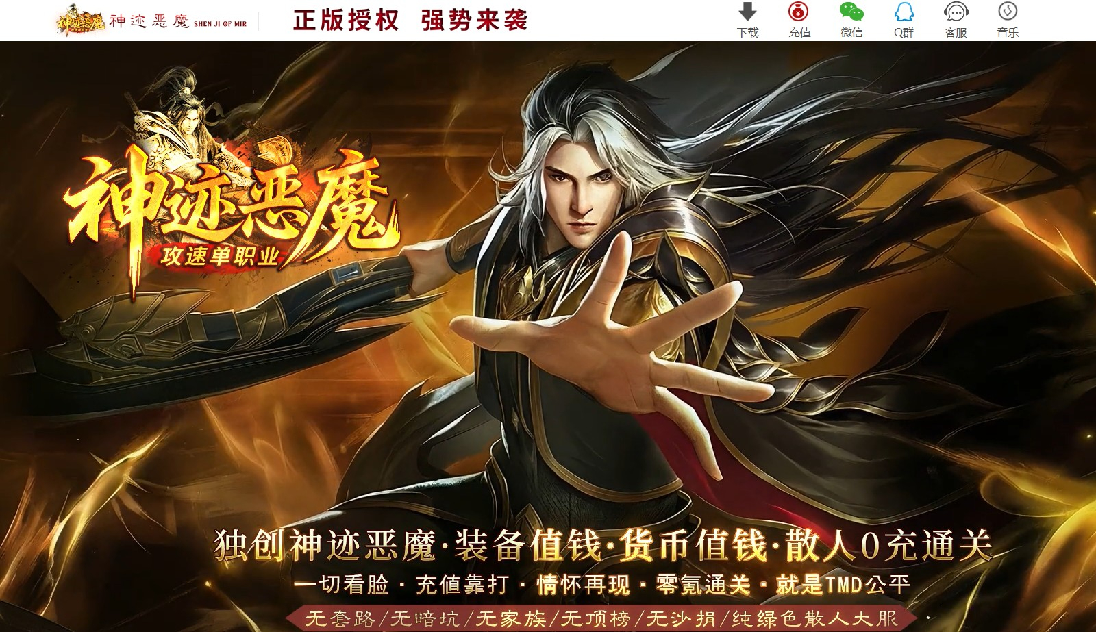 神迹恶魔神器无限刀单职业版本-震天魔神-GOM引擎