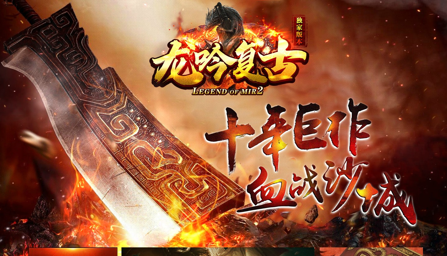 1.76龙吟复古特色纯金币小极品三职业版本-装备淬炼-GOM引擎